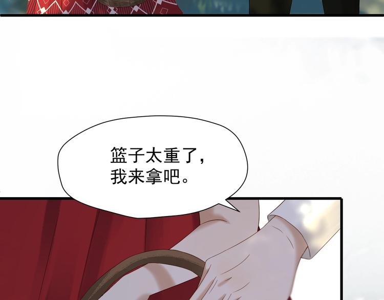 捡到只小狐狸韩漫全集-第46话 恩怨无删减无遮挡章节图片 