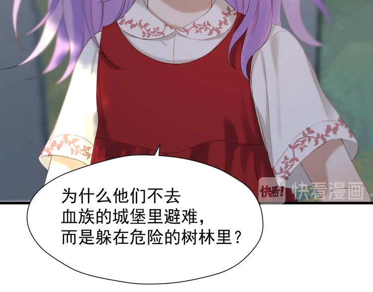 捡到只小狐狸韩漫全集-第46话 恩怨无删减无遮挡章节图片 