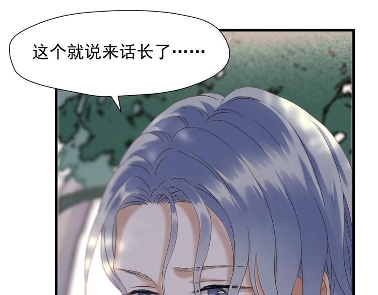 捡到只小狐狸韩漫全集-第46话 恩怨无删减无遮挡章节图片 