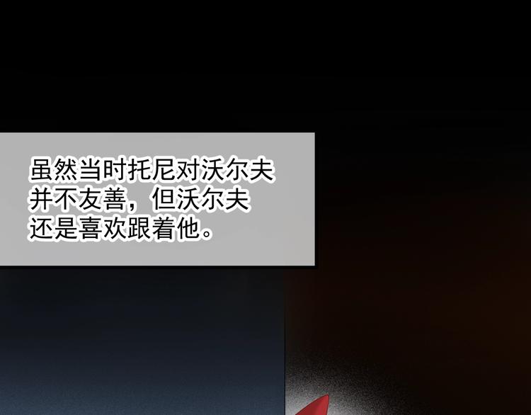 捡到只小狐狸韩漫全集-第46话 恩怨无删减无遮挡章节图片 