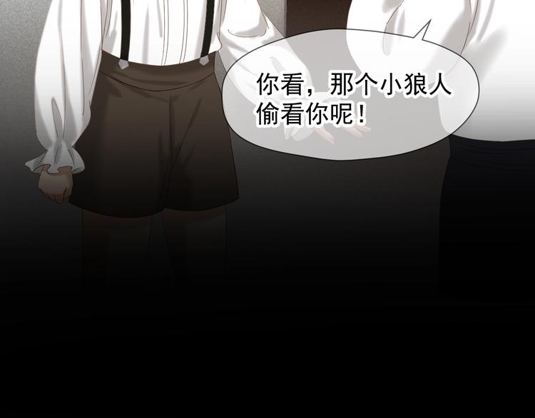 捡到只小狐狸韩漫全集-第46话 恩怨无删减无遮挡章节图片 