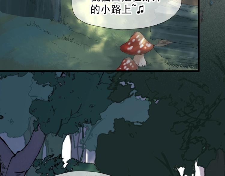 捡到只小狐狸韩漫全集-第46话 恩怨无删减无遮挡章节图片 