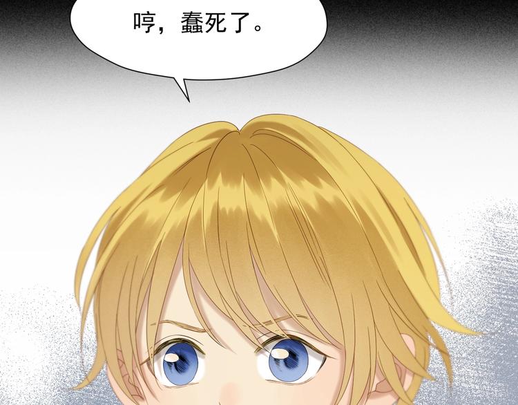 捡到只小狐狸韩漫全集-第46话 恩怨无删减无遮挡章节图片 