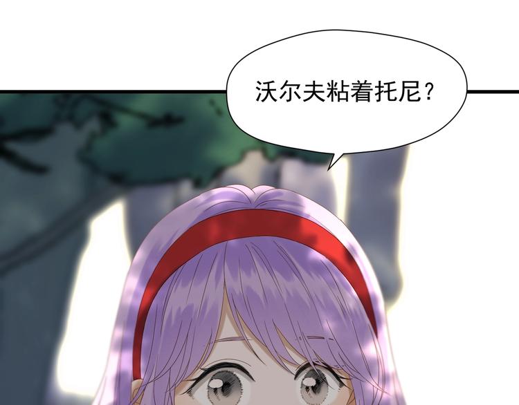 捡到只小狐狸韩漫全集-第46话 恩怨无删减无遮挡章节图片 