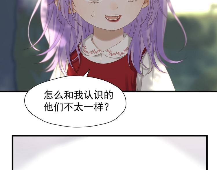 捡到只小狐狸韩漫全集-第46话 恩怨无删减无遮挡章节图片 