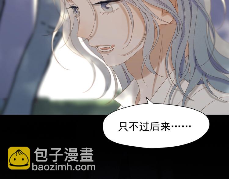 捡到只小狐狸韩漫全集-第46话 恩怨无删减无遮挡章节图片 