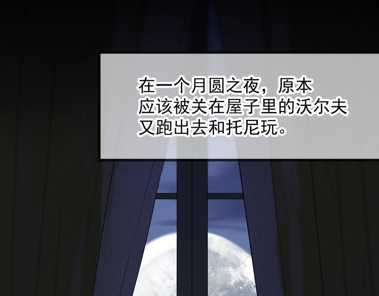 捡到只小狐狸韩漫全集-第46话 恩怨无删减无遮挡章节图片 