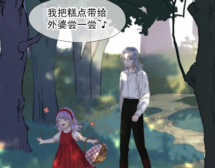 捡到只小狐狸韩漫全集-第46话 恩怨无删减无遮挡章节图片 