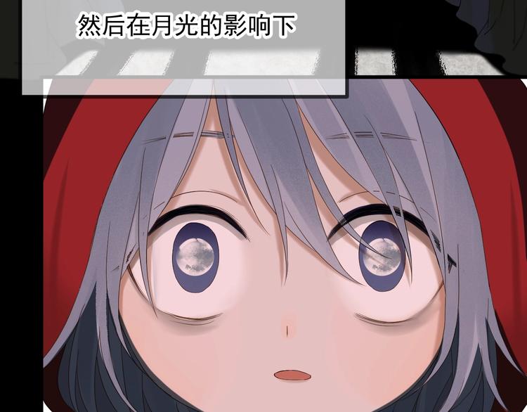 捡到只小狐狸韩漫全集-第46话 恩怨无删减无遮挡章节图片 