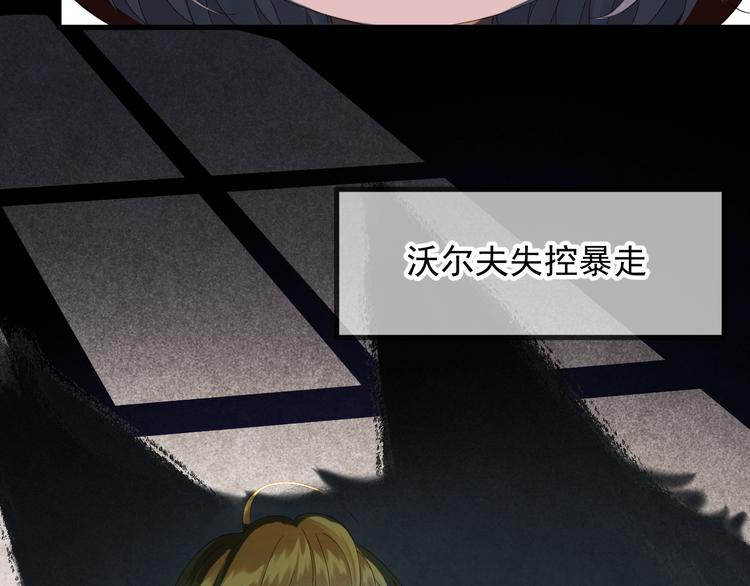 捡到只小狐狸韩漫全集-第46话 恩怨无删减无遮挡章节图片 
