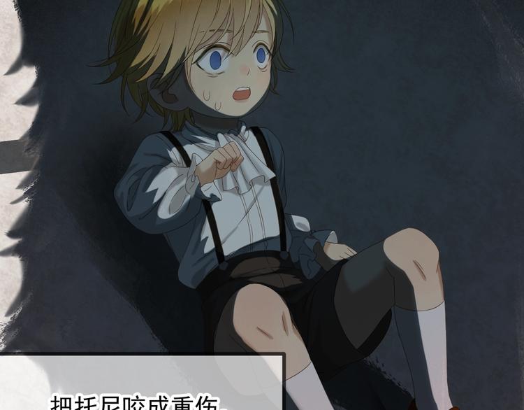 捡到只小狐狸韩漫全集-第46话 恩怨无删减无遮挡章节图片 