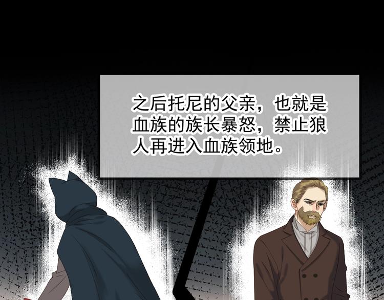 捡到只小狐狸韩漫全集-第46话 恩怨无删减无遮挡章节图片 