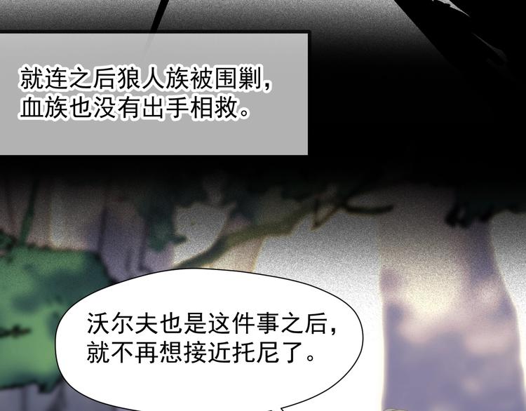 捡到只小狐狸韩漫全集-第46话 恩怨无删减无遮挡章节图片 