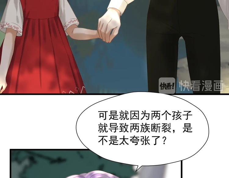 捡到只小狐狸韩漫全集-第46话 恩怨无删减无遮挡章节图片 