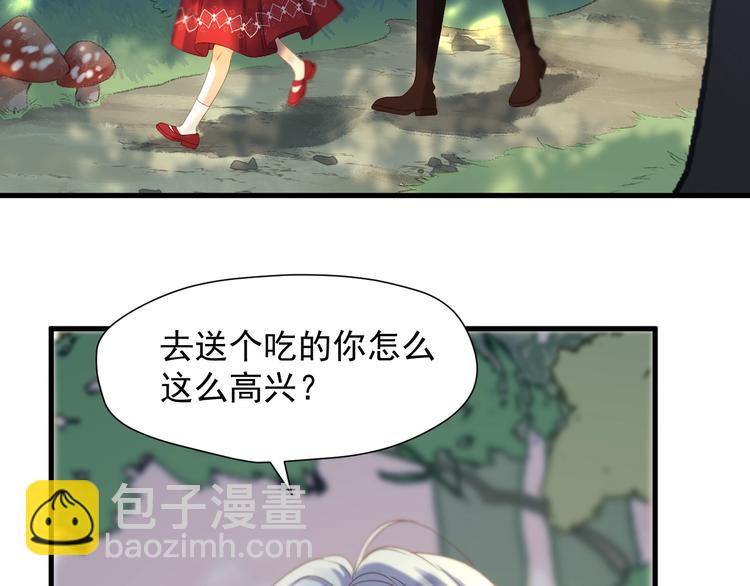 捡到只小狐狸韩漫全集-第46话 恩怨无删减无遮挡章节图片 