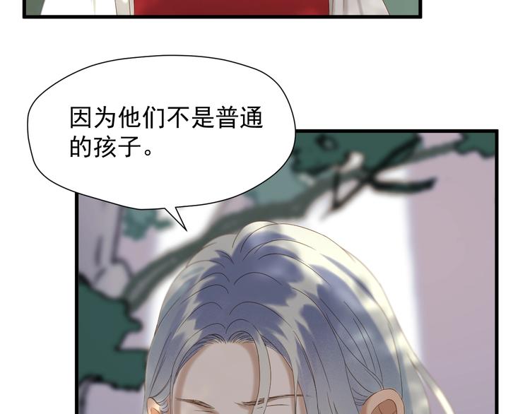 捡到只小狐狸韩漫全集-第46话 恩怨无删减无遮挡章节图片 