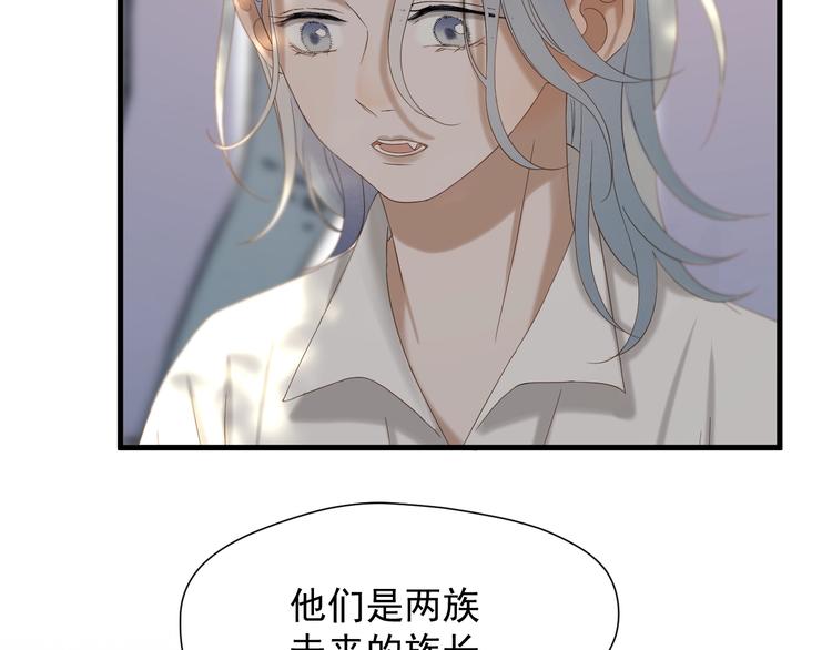 捡到只小狐狸韩漫全集-第46话 恩怨无删减无遮挡章节图片 