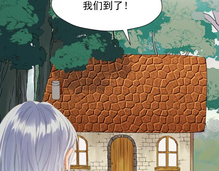 捡到只小狐狸韩漫全集-第46话 恩怨无删减无遮挡章节图片 