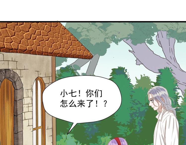 捡到只小狐狸韩漫全集-第46话 恩怨无删减无遮挡章节图片 