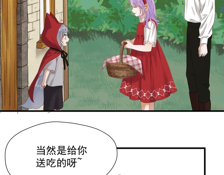 捡到只小狐狸韩漫全集-第46话 恩怨无删减无遮挡章节图片 