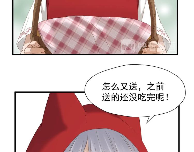 捡到只小狐狸韩漫全集-第46话 恩怨无删减无遮挡章节图片 