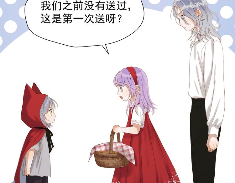捡到只小狐狸韩漫全集-第46话 恩怨无删减无遮挡章节图片 