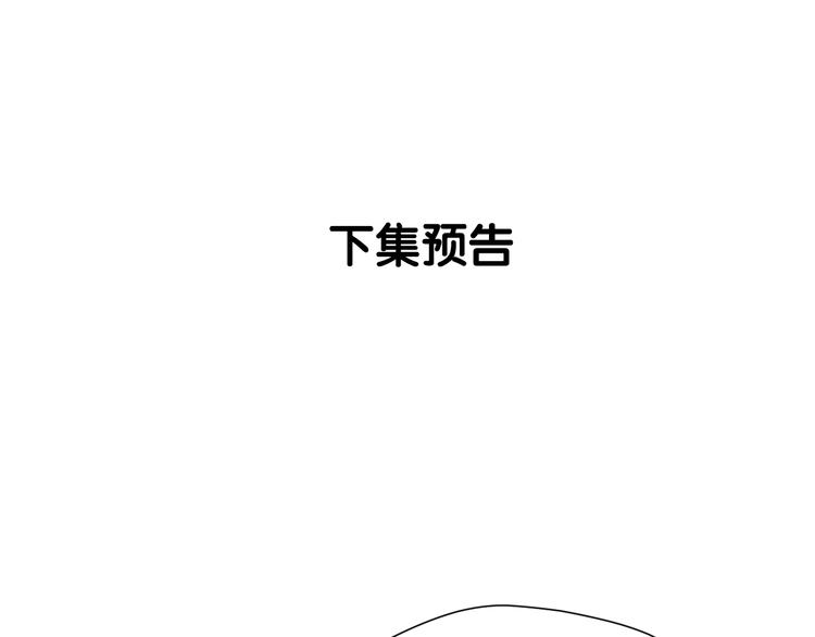 捡到只小狐狸韩漫全集-第46话 恩怨无删减无遮挡章节图片 