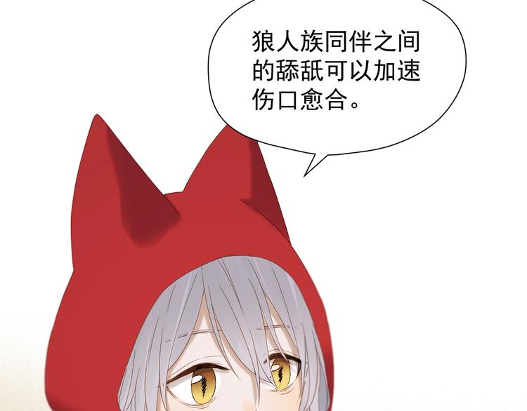 捡到只小狐狸韩漫全集-第46话 恩怨无删减无遮挡章节图片 