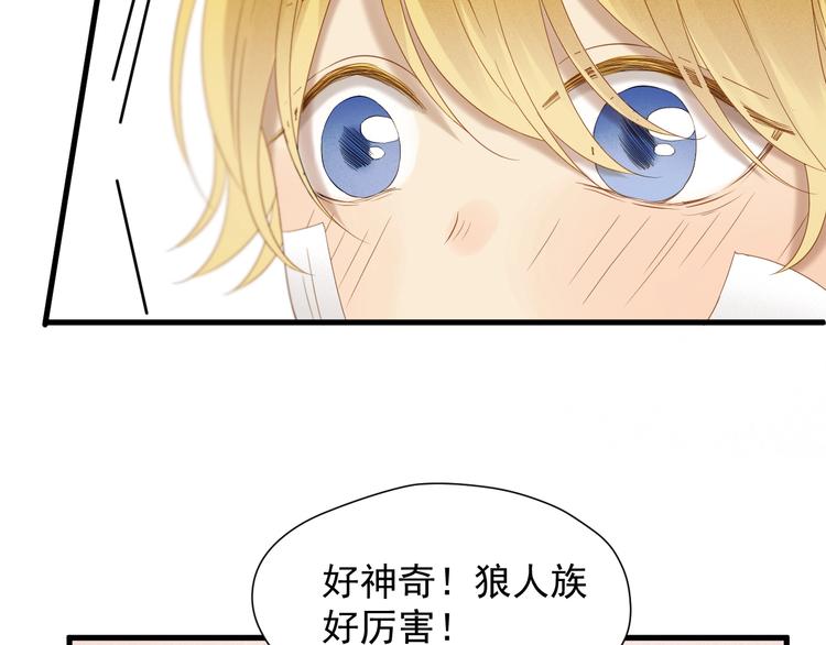 捡到只小狐狸韩漫全集-第46话 恩怨无删减无遮挡章节图片 