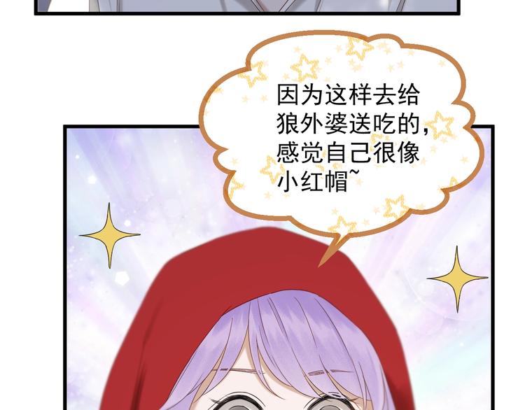 捡到只小狐狸韩漫全集-第46话 恩怨无删减无遮挡章节图片 