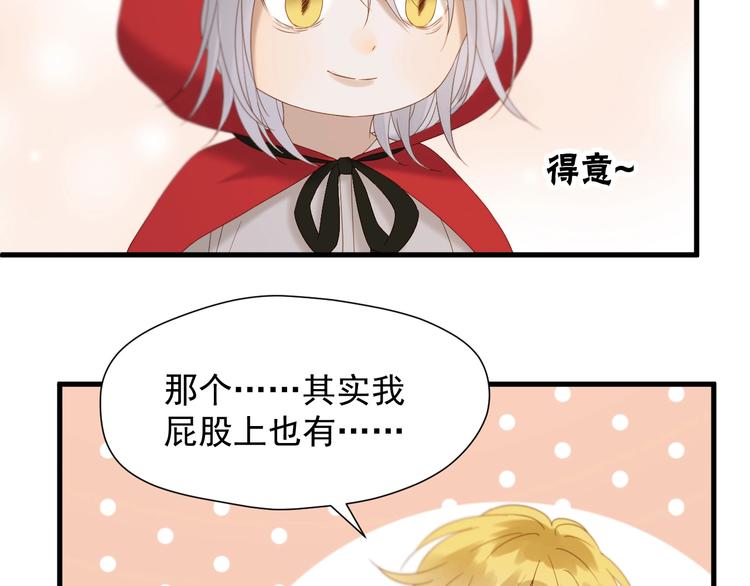 捡到只小狐狸韩漫全集-第46话 恩怨无删减无遮挡章节图片 