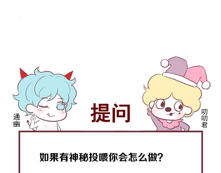 捡到只小狐狸韩漫全集-第46话 恩怨无删减无遮挡章节图片 