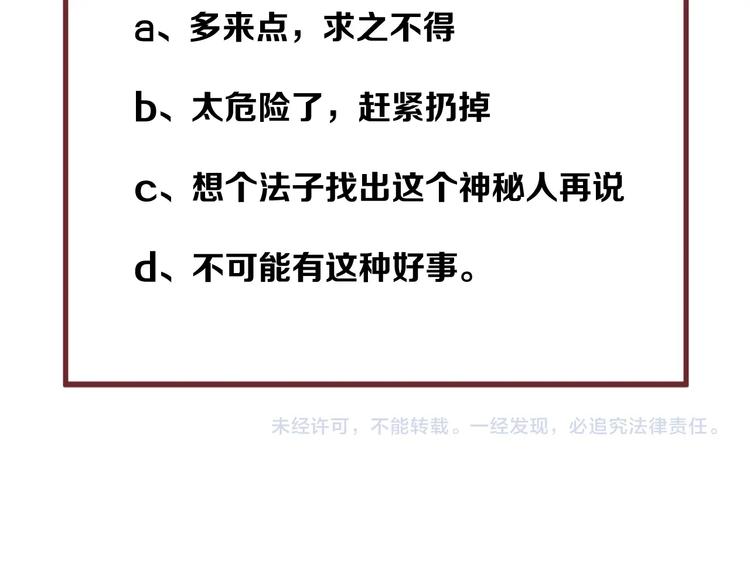捡到只小狐狸韩漫全集-第46话 恩怨无删减无遮挡章节图片 