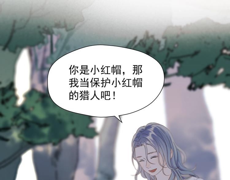 捡到只小狐狸韩漫全集-第46话 恩怨无删减无遮挡章节图片 