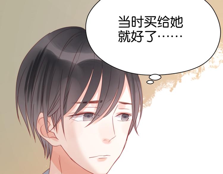 捡到只小狐狸韩漫全集-第22话 终于又重逢了无删减无遮挡章节图片 
