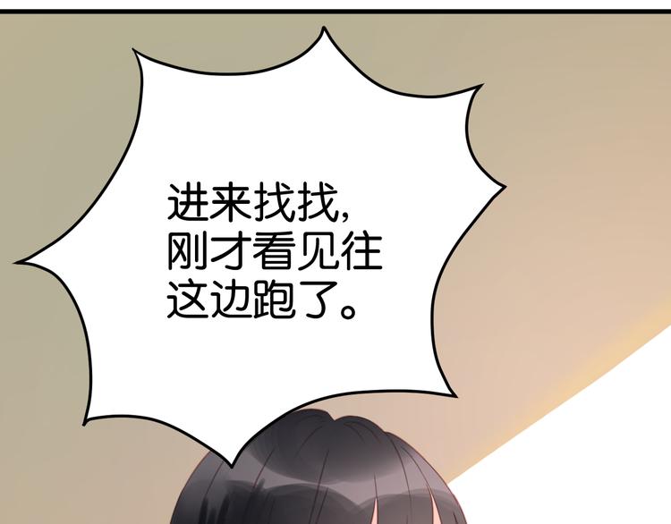 捡到只小狐狸韩漫全集-第22话 终于又重逢了无删减无遮挡章节图片 