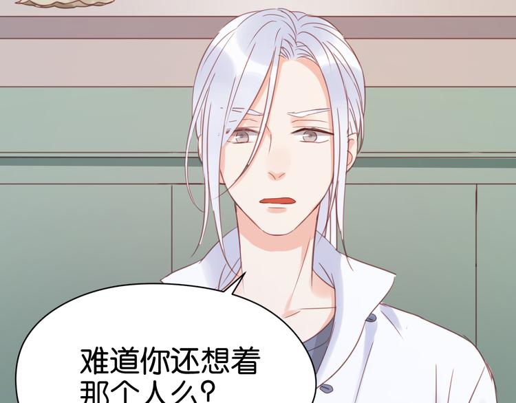 捡到只小狐狸韩漫全集-第22话 终于又重逢了无删减无遮挡章节图片 