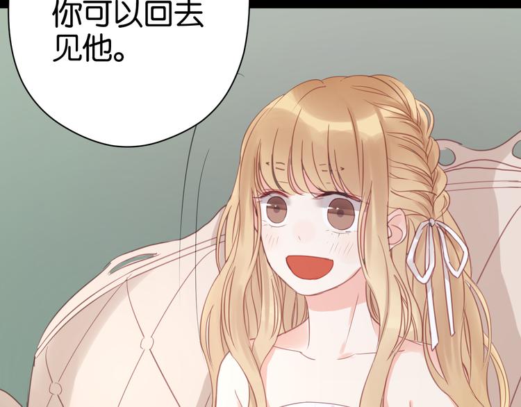捡到只小狐狸韩漫全集-第22话 终于又重逢了无删减无遮挡章节图片 