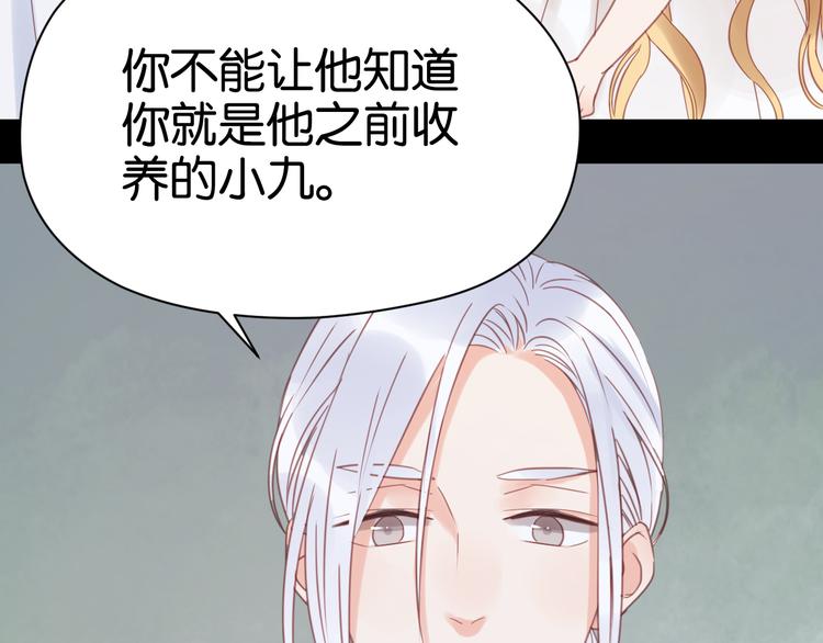 捡到只小狐狸韩漫全集-第22话 终于又重逢了无删减无遮挡章节图片 
