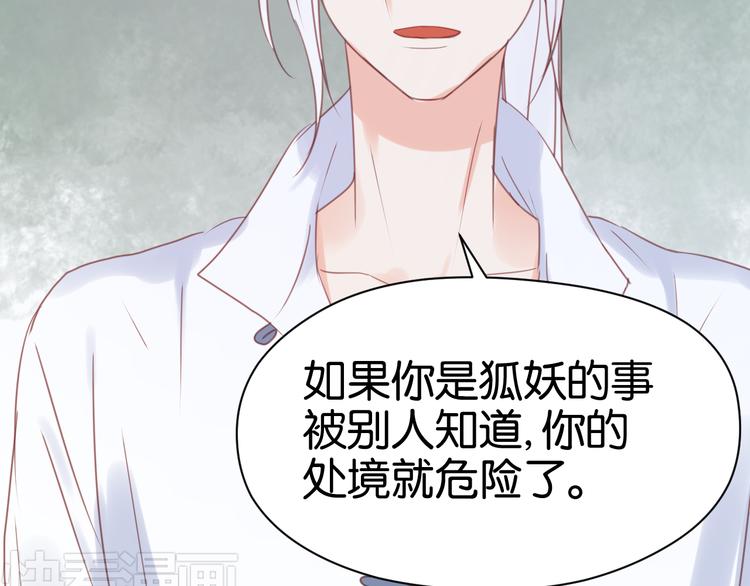 捡到只小狐狸韩漫全集-第22话 终于又重逢了无删减无遮挡章节图片 