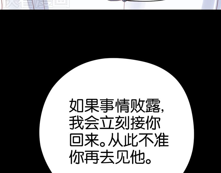 捡到只小狐狸韩漫全集-第22话 终于又重逢了无删减无遮挡章节图片 