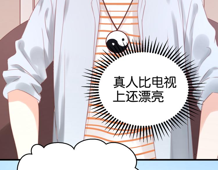 捡到只小狐狸韩漫全集-第22话 终于又重逢了无删减无遮挡章节图片 