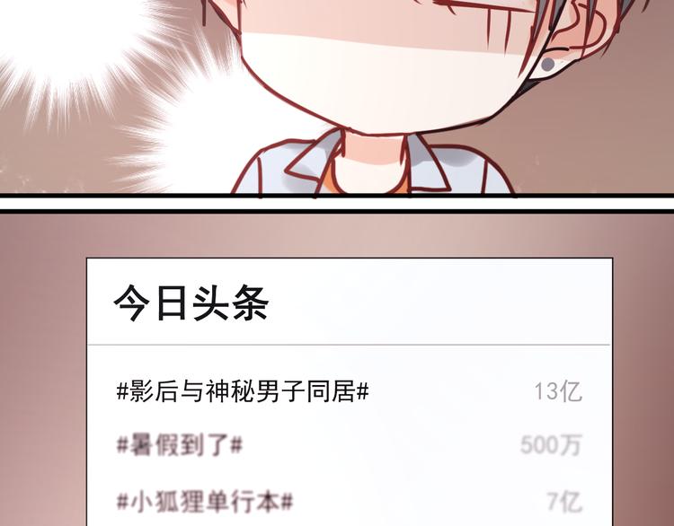 捡到只小狐狸韩漫全集-第22话 终于又重逢了无删减无遮挡章节图片 