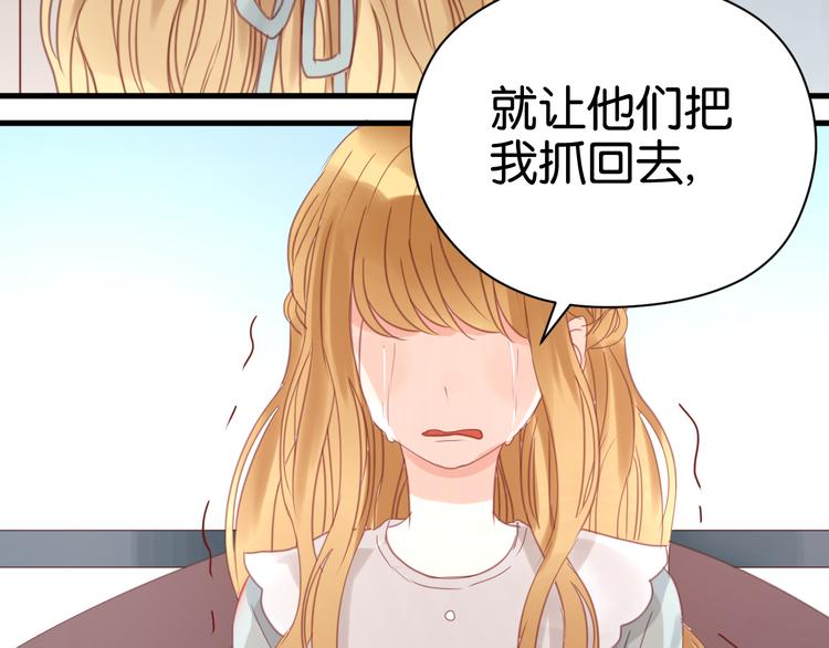 捡到只小狐狸韩漫全集-第22话 终于又重逢了无删减无遮挡章节图片 