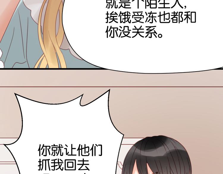 捡到只小狐狸韩漫全集-第22话 终于又重逢了无删减无遮挡章节图片 