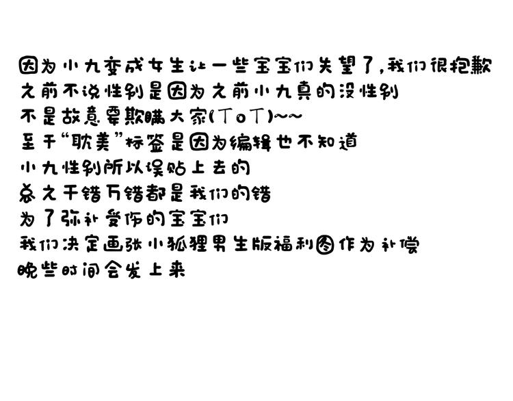 捡到只小狐狸韩漫全集-第22话 终于又重逢了无删减无遮挡章节图片 