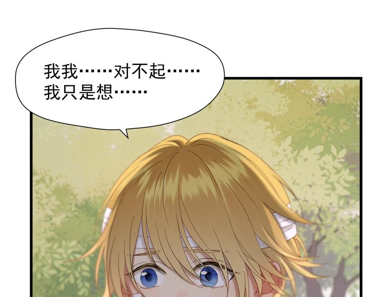 捡到只小狐狸韩漫全集-第47话 治愈口水无删减无遮挡章节图片 