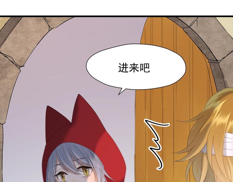 捡到只小狐狸韩漫全集-第47话 治愈口水无删减无遮挡章节图片 