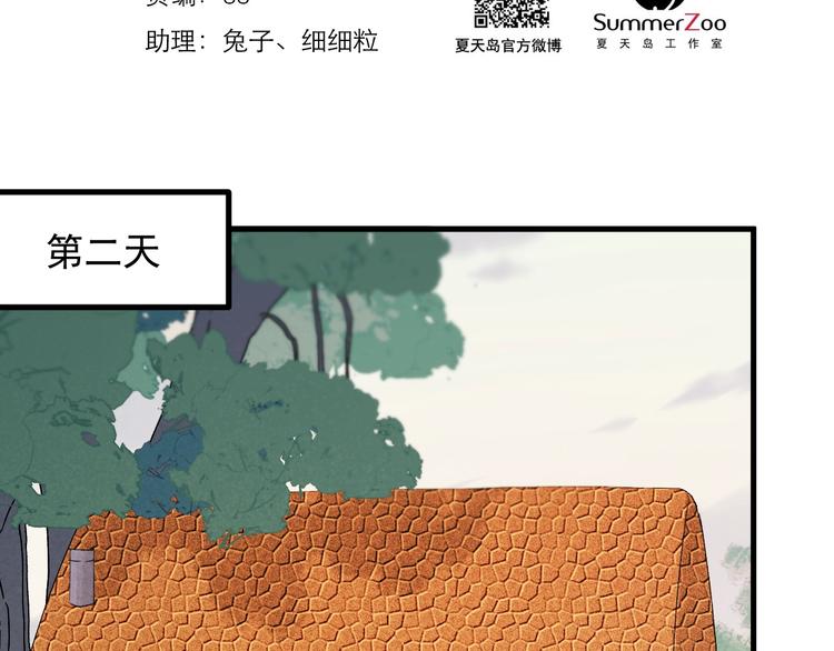 捡到只小狐狸韩漫全集-第47话 治愈口水无删减无遮挡章节图片 