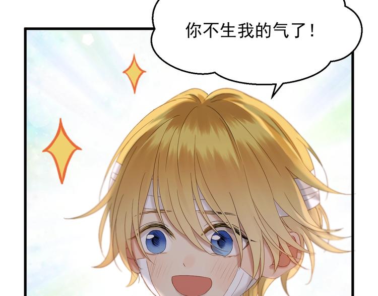 捡到只小狐狸韩漫全集-第47话 治愈口水无删减无遮挡章节图片 